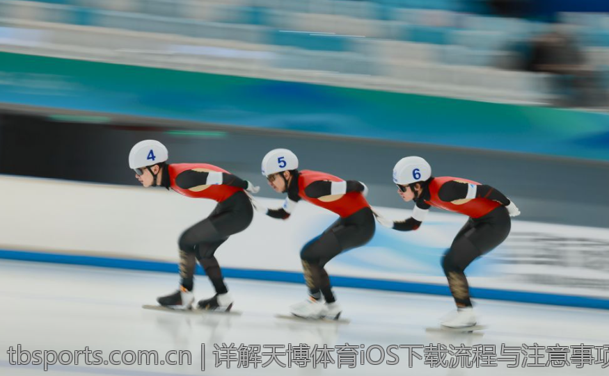 详解天博体育iOS下载流程与注意事项