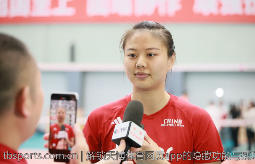 解锁天博体育网页app的隐藏功能与技巧